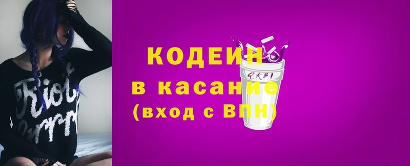 купить наркоту  Родники  мега маркетплейс  Codein Purple Drank 