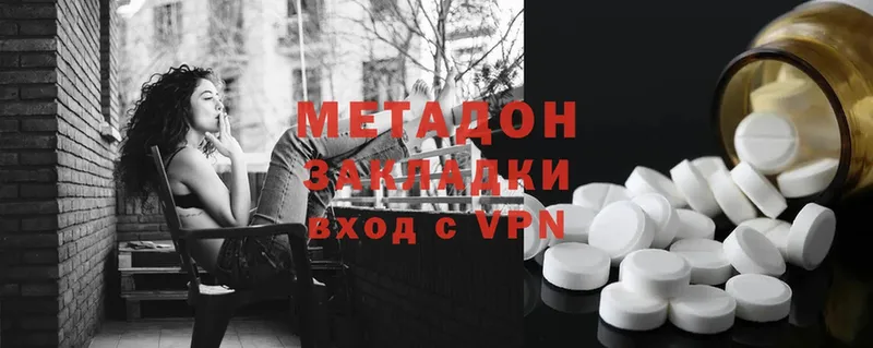 где купить   Родники  Метадон methadone 